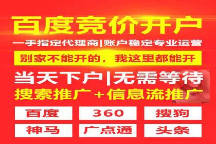 百度竞价广告开户后如何进行数据分析？成功企业案例解读